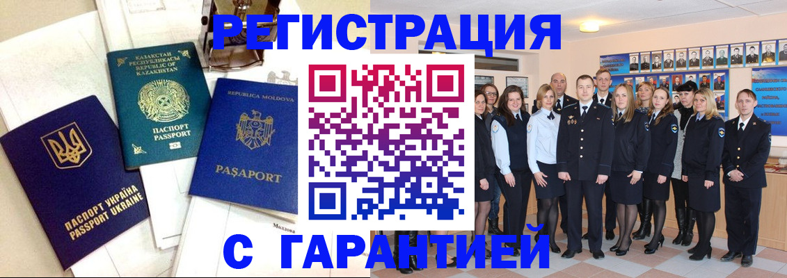 временная регистрация в квартире в Ливны