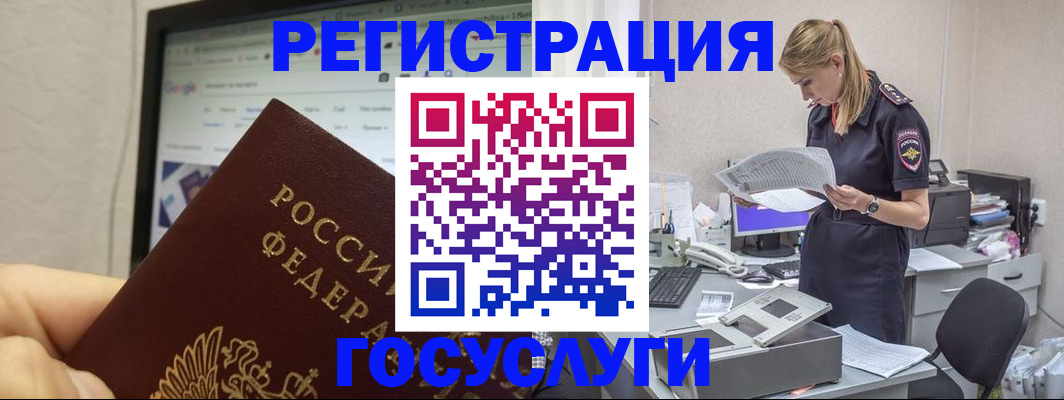 прописка паспорт в Ливны